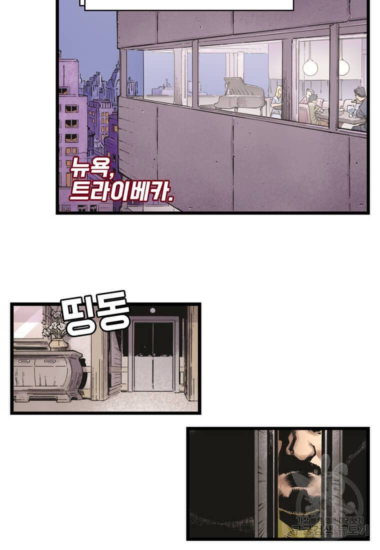 닥터 스트레인지 18화 26