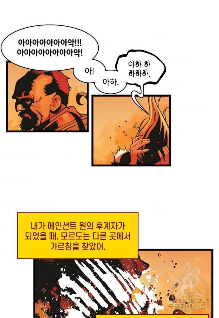 닥터 스트레인지 18화 32