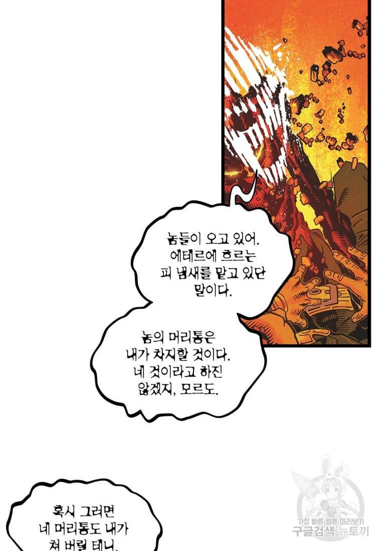 닥터 스트레인지 18화 36