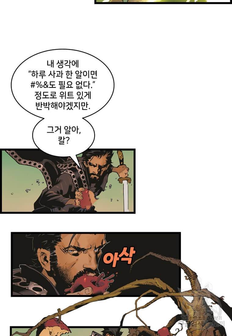 닥터 스트레인지 18화 49