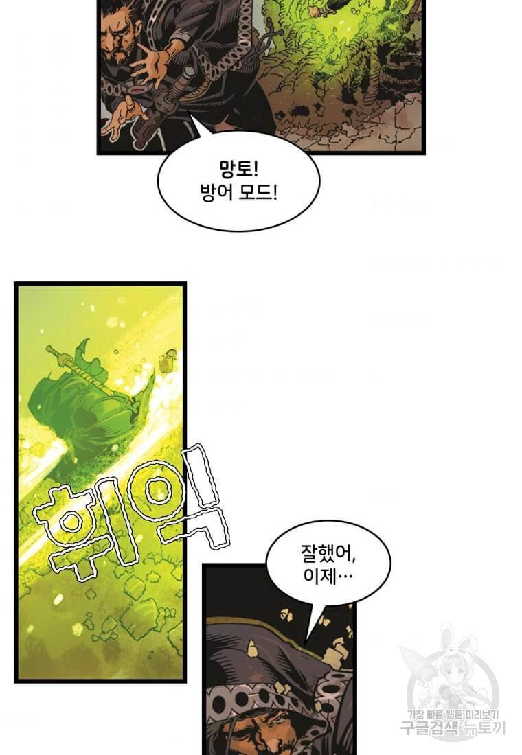 닥터 스트레인지 18화 52