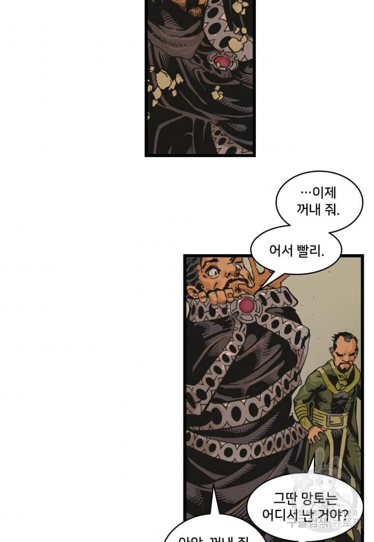 닥터 스트레인지 18화 53