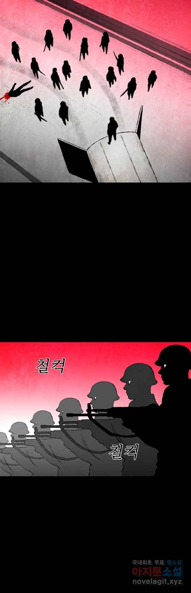 구원 60화 2