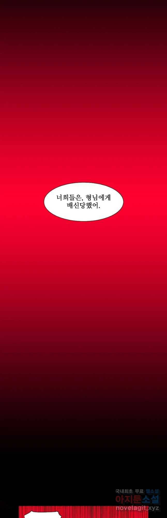 구원 60화 8