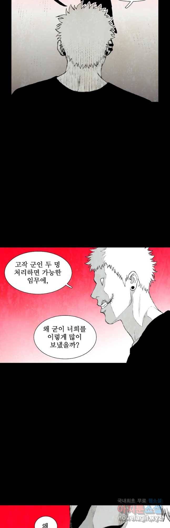 구원 60화 11