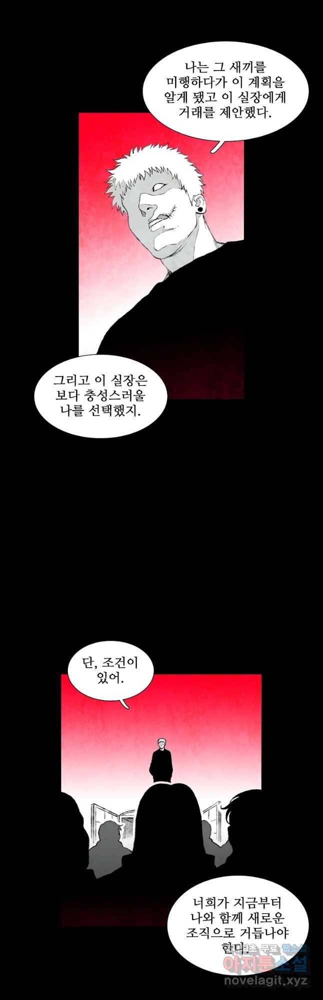 구원 60화 18
