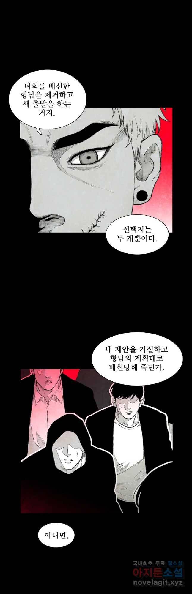 구원 60화 19