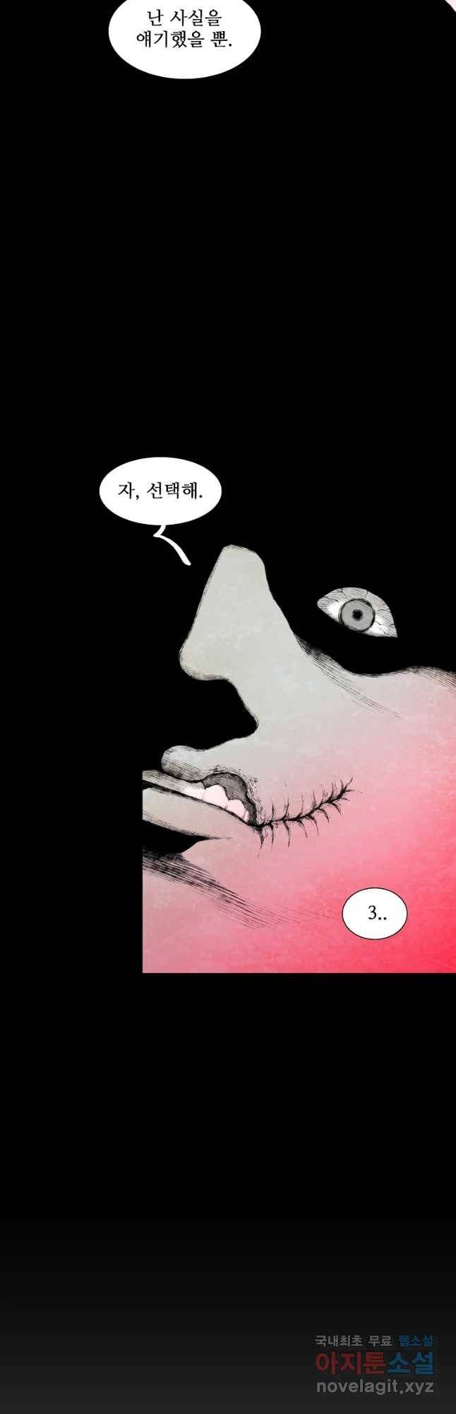 구원 60화 22