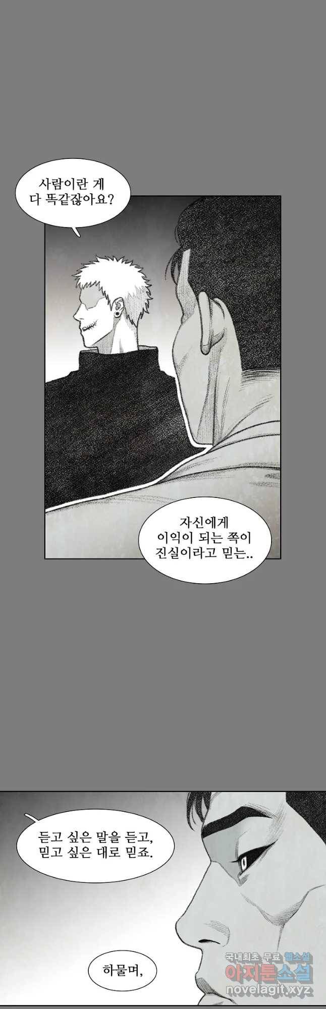 구원 60화 25