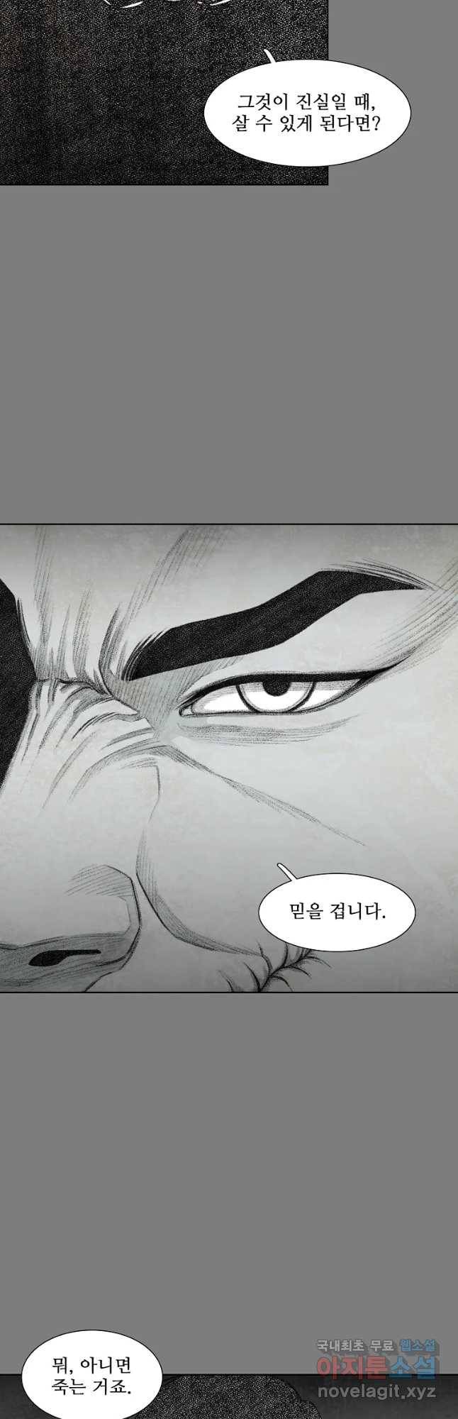 구원 60화 28