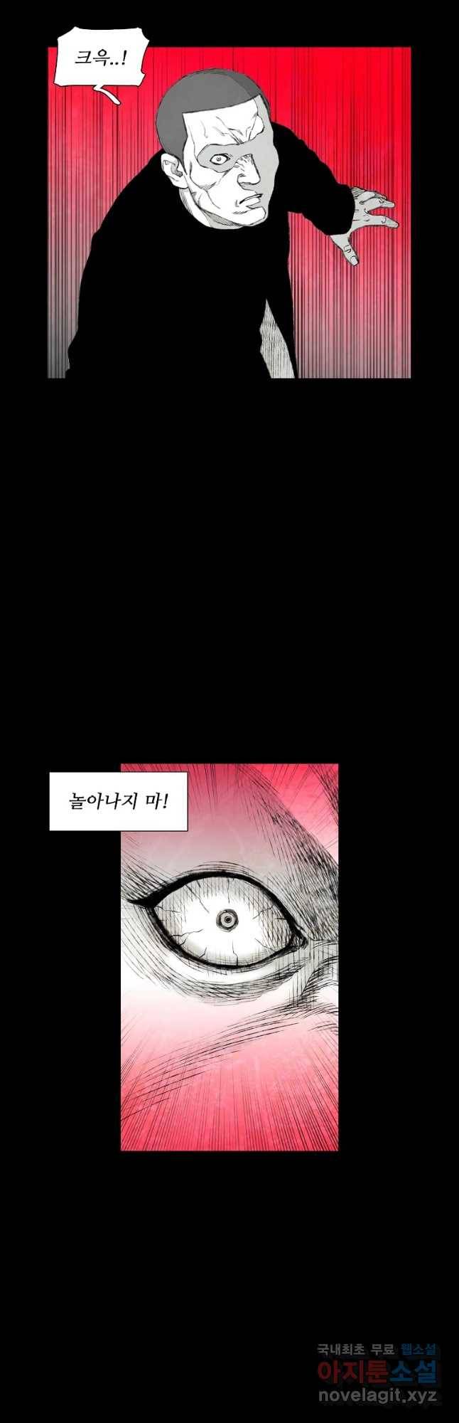 구원 60화 32