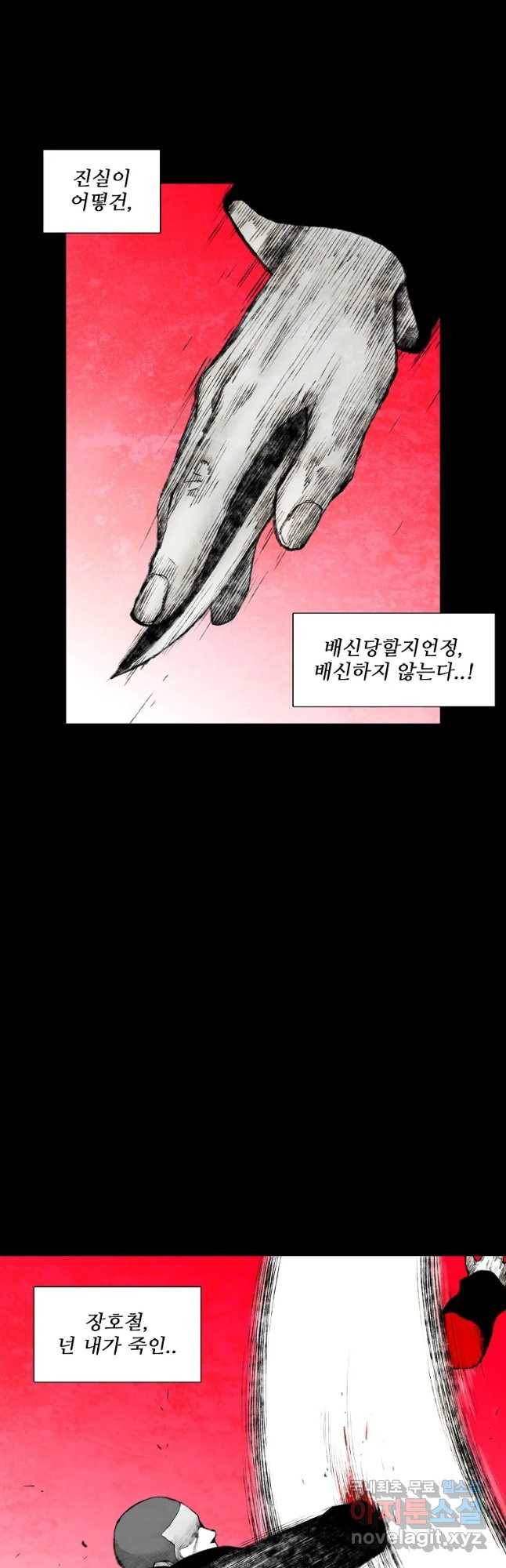 구원 60화 33