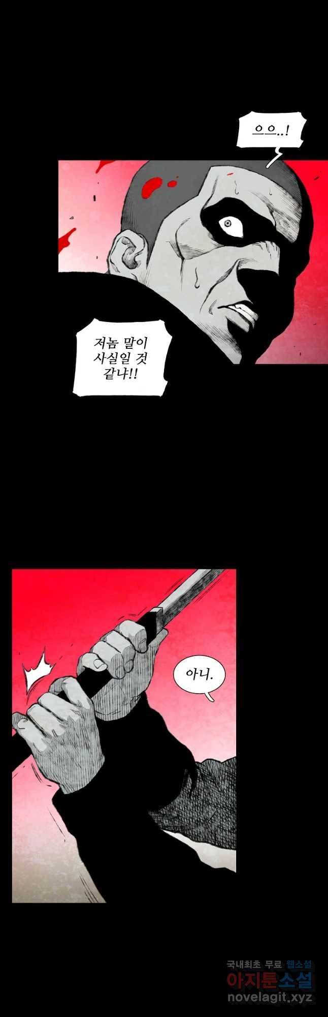 구원 60화 36