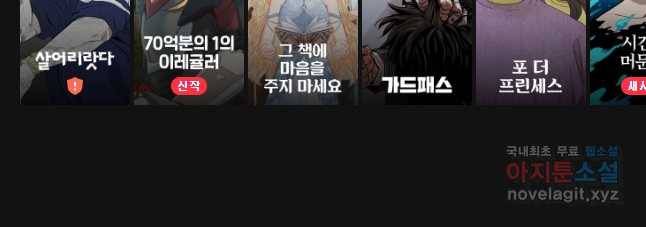구원 60화 40