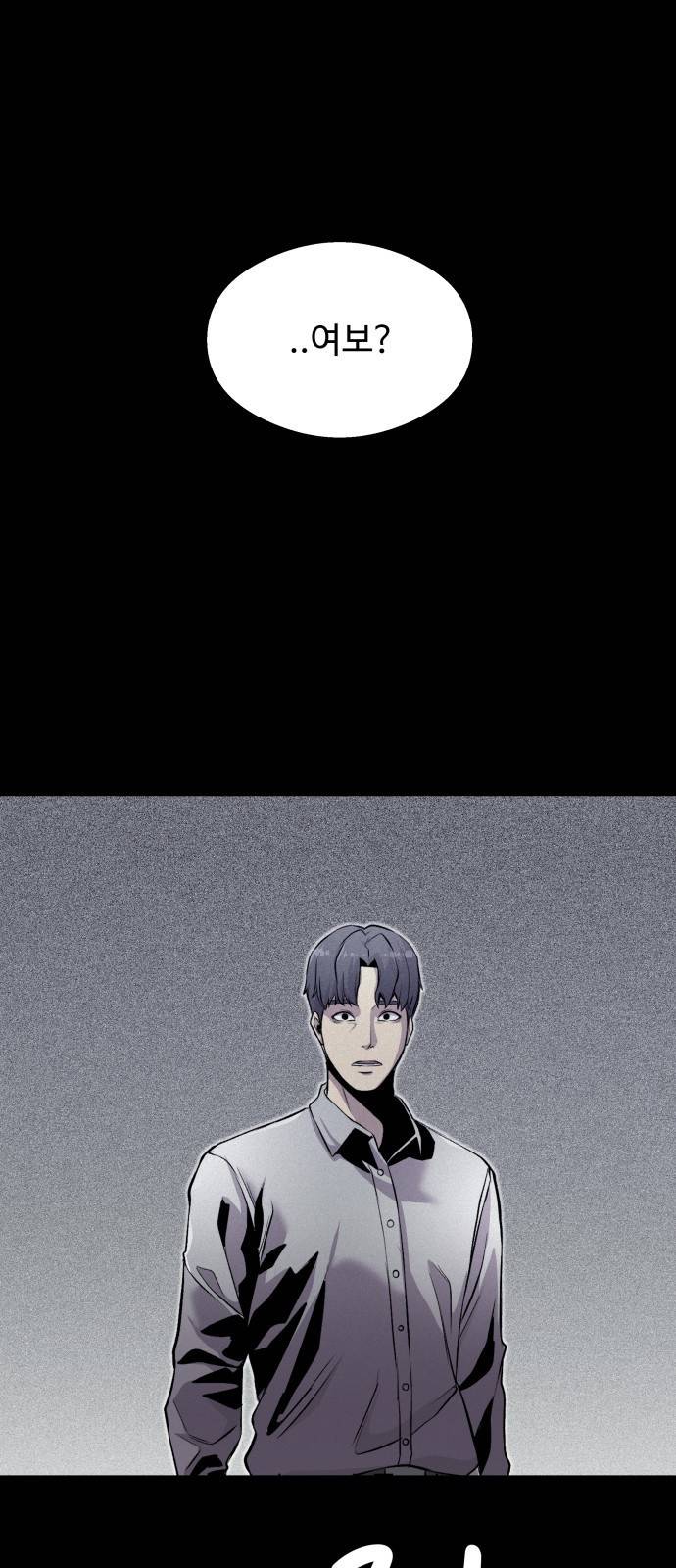 물고기로 살아남기 4화 2