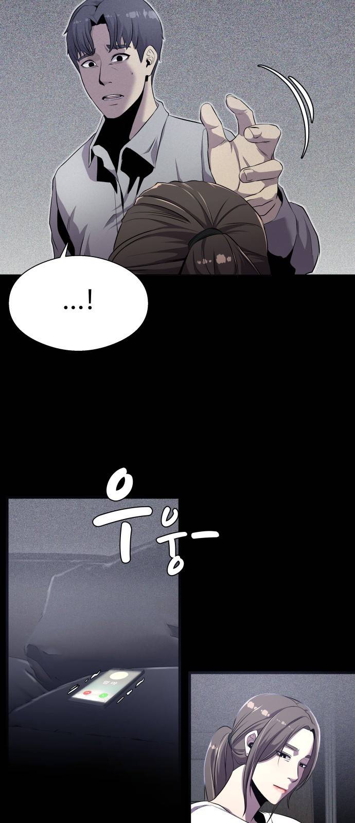 물고기로 살아남기 4화 5