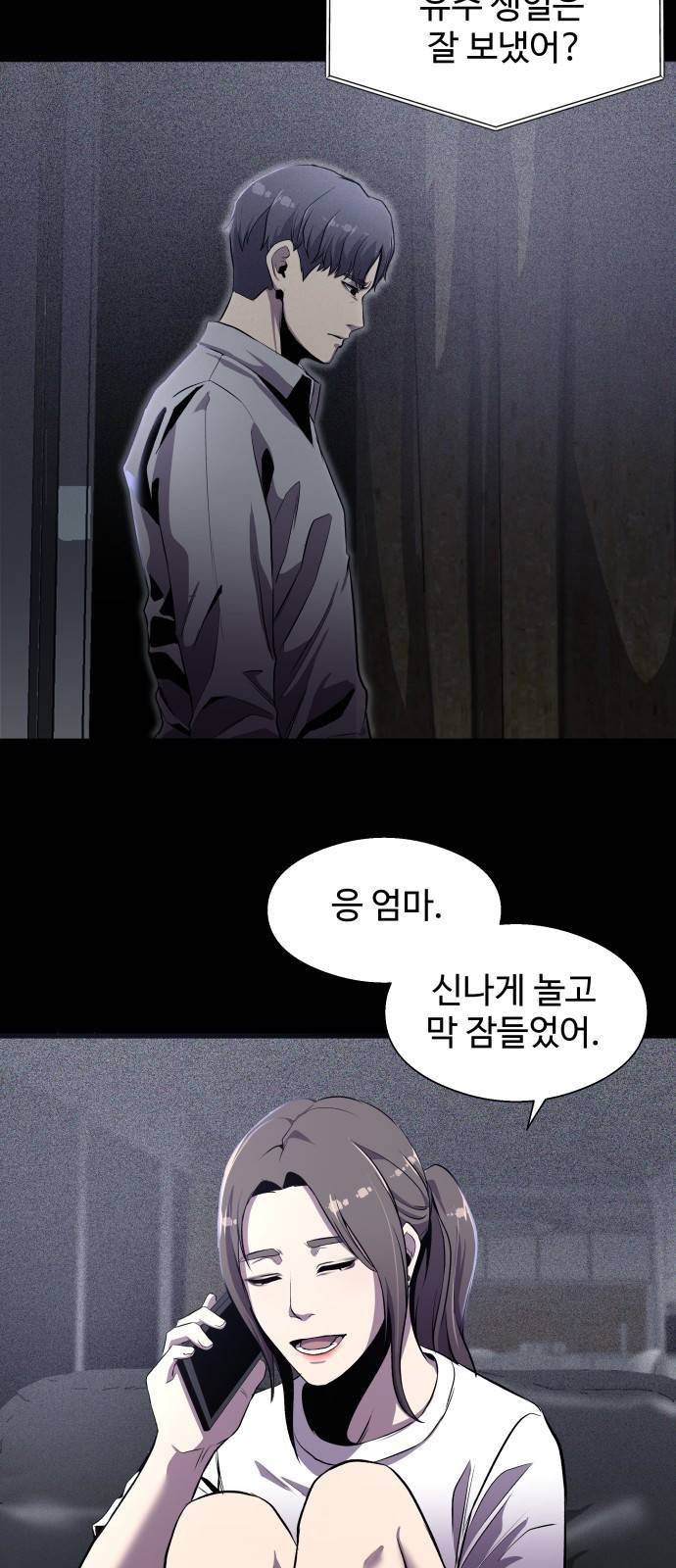 물고기로 살아남기 4화 7