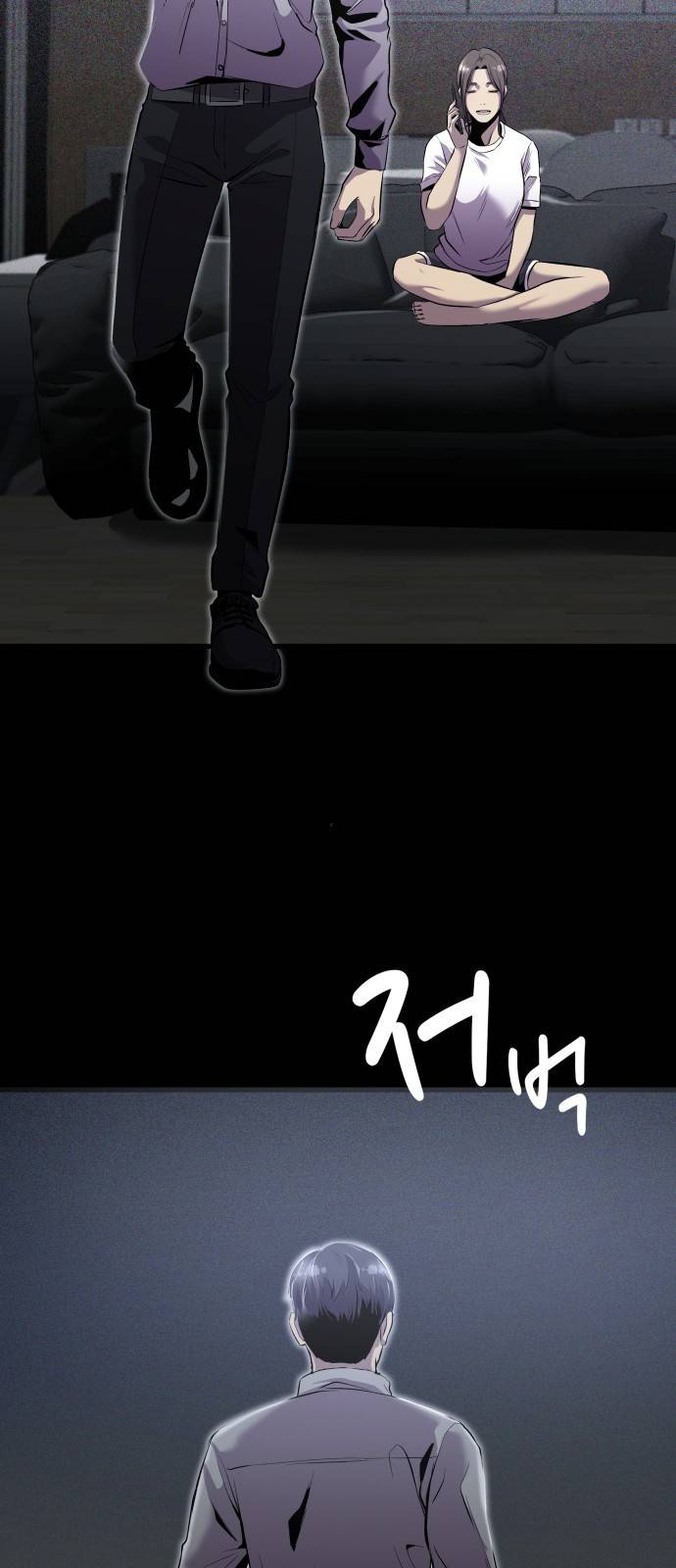 물고기로 살아남기 4화 12