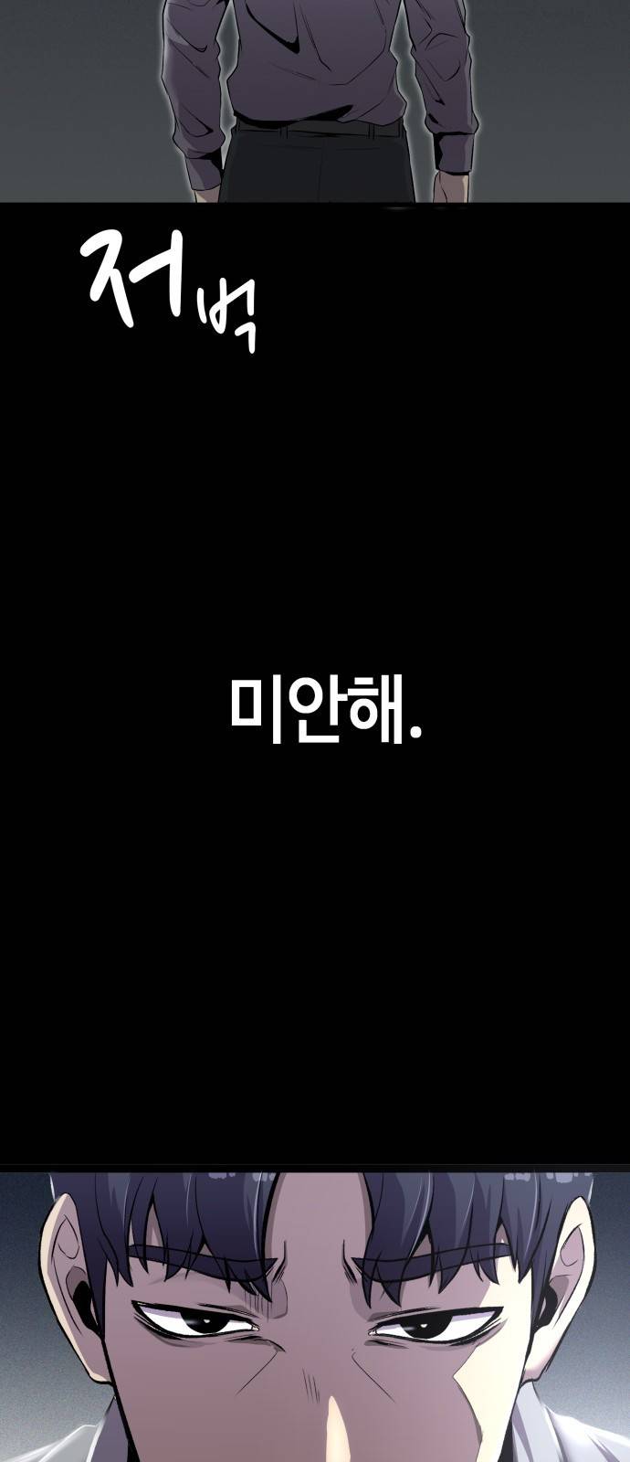 물고기로 살아남기 4화 13