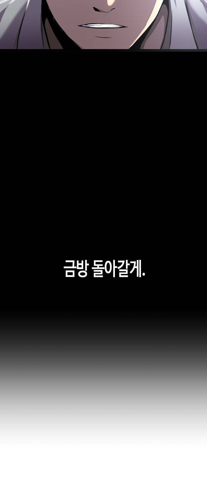물고기로 살아남기 4화 14