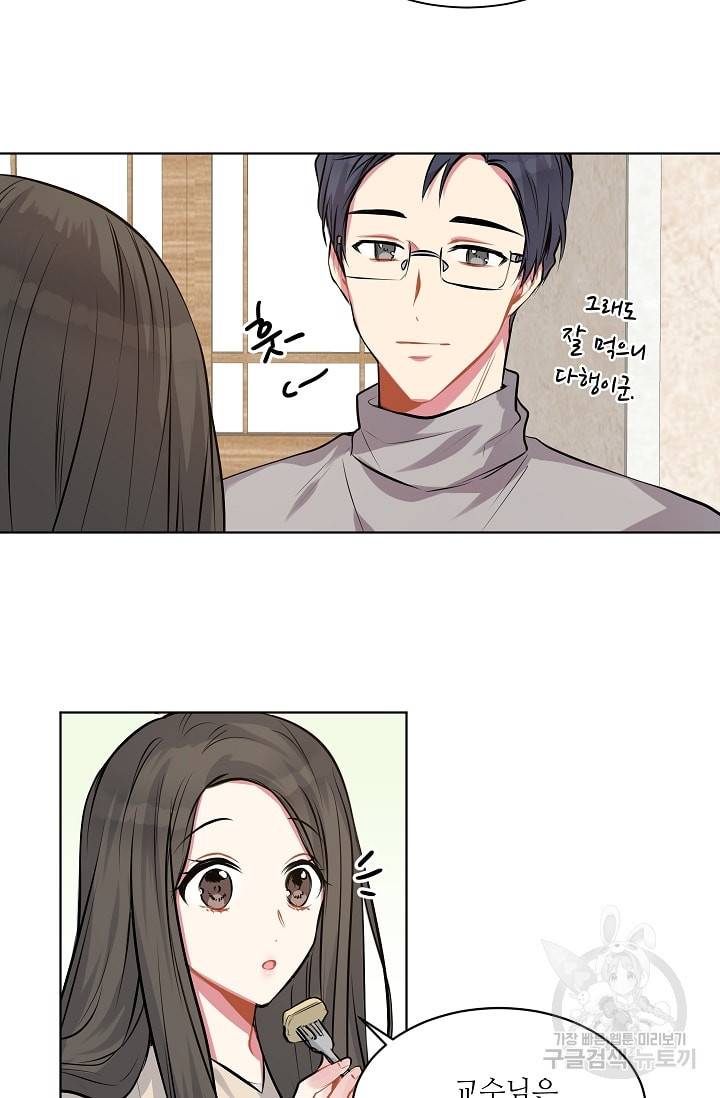 사랑하는 사람이 생겼습니다 9화 5