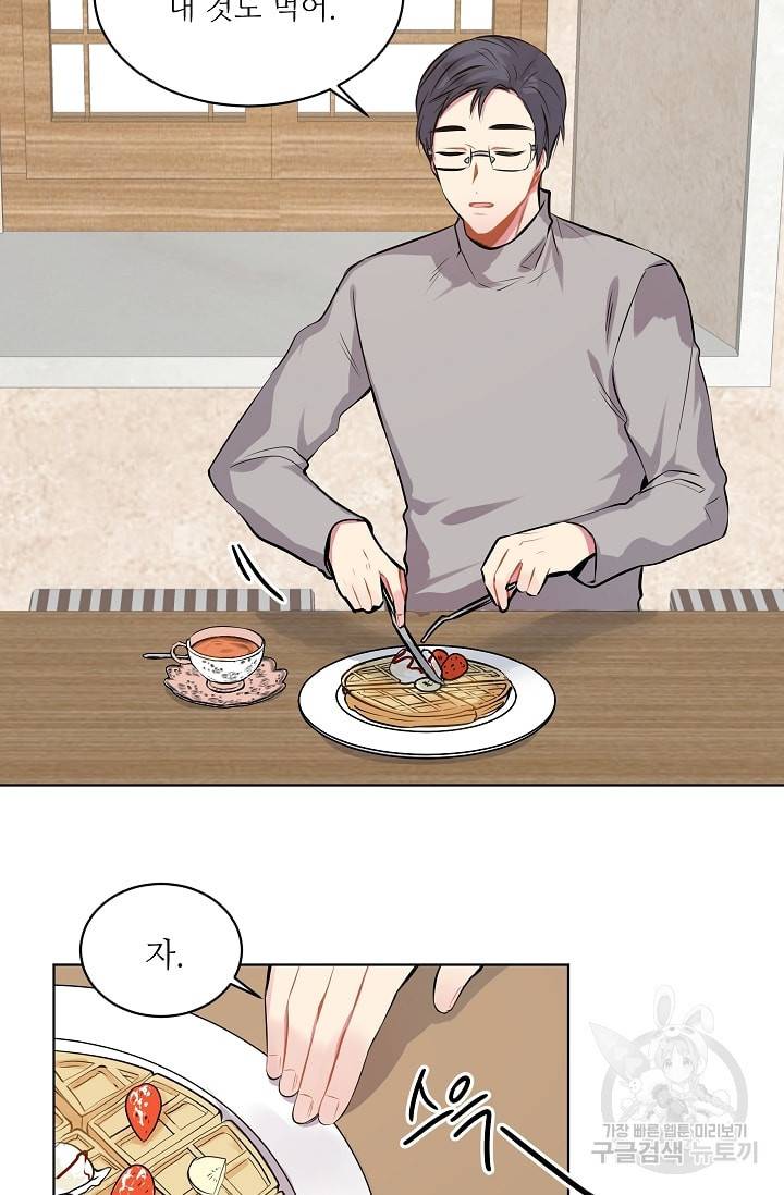 사랑하는 사람이 생겼습니다 9화 8