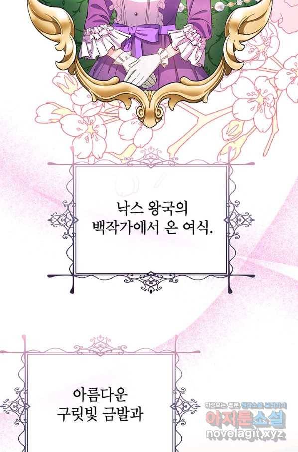 제니스 8화 2