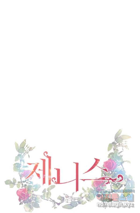 제니스 8화 8