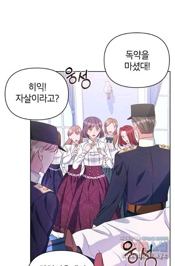 제니스 8화 10
