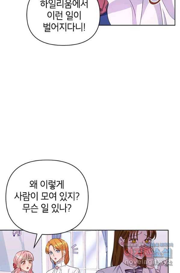 제니스 8화 11