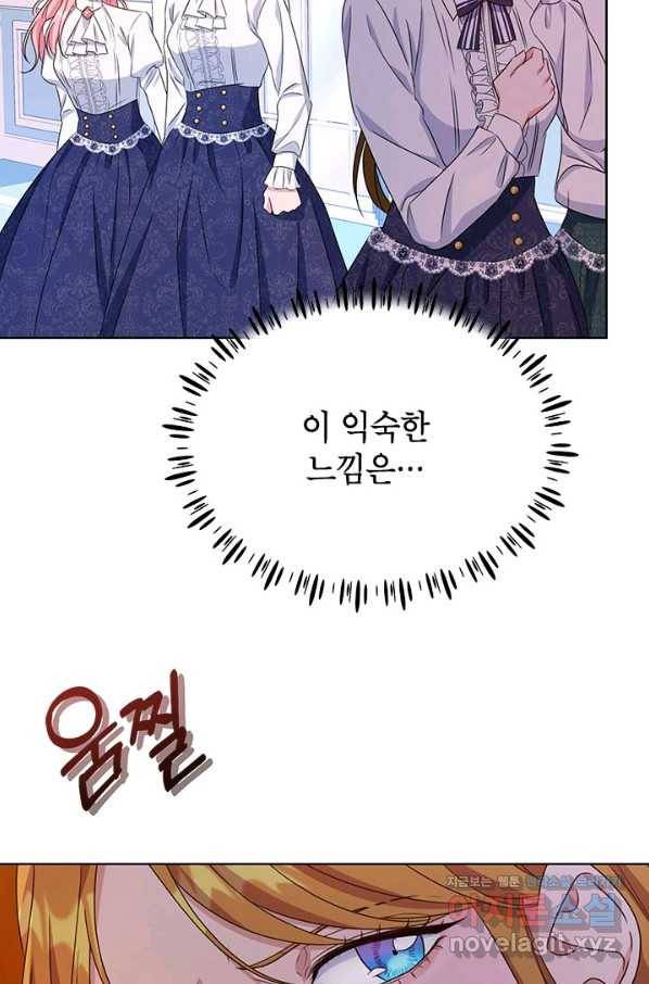 제니스 8화 12