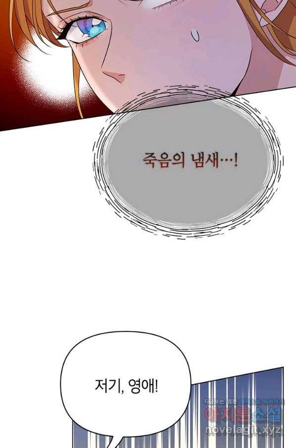 제니스 8화 13