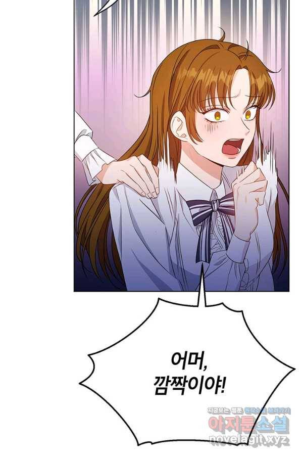 제니스 8화 14