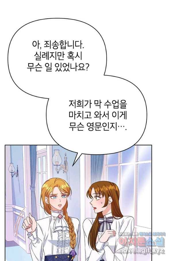 제니스 8화 15