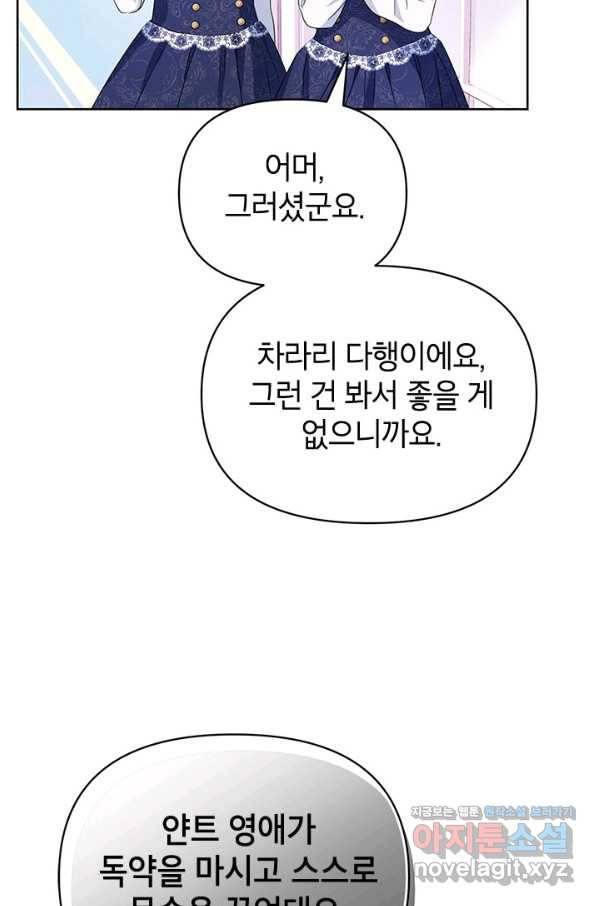제니스 8화 16