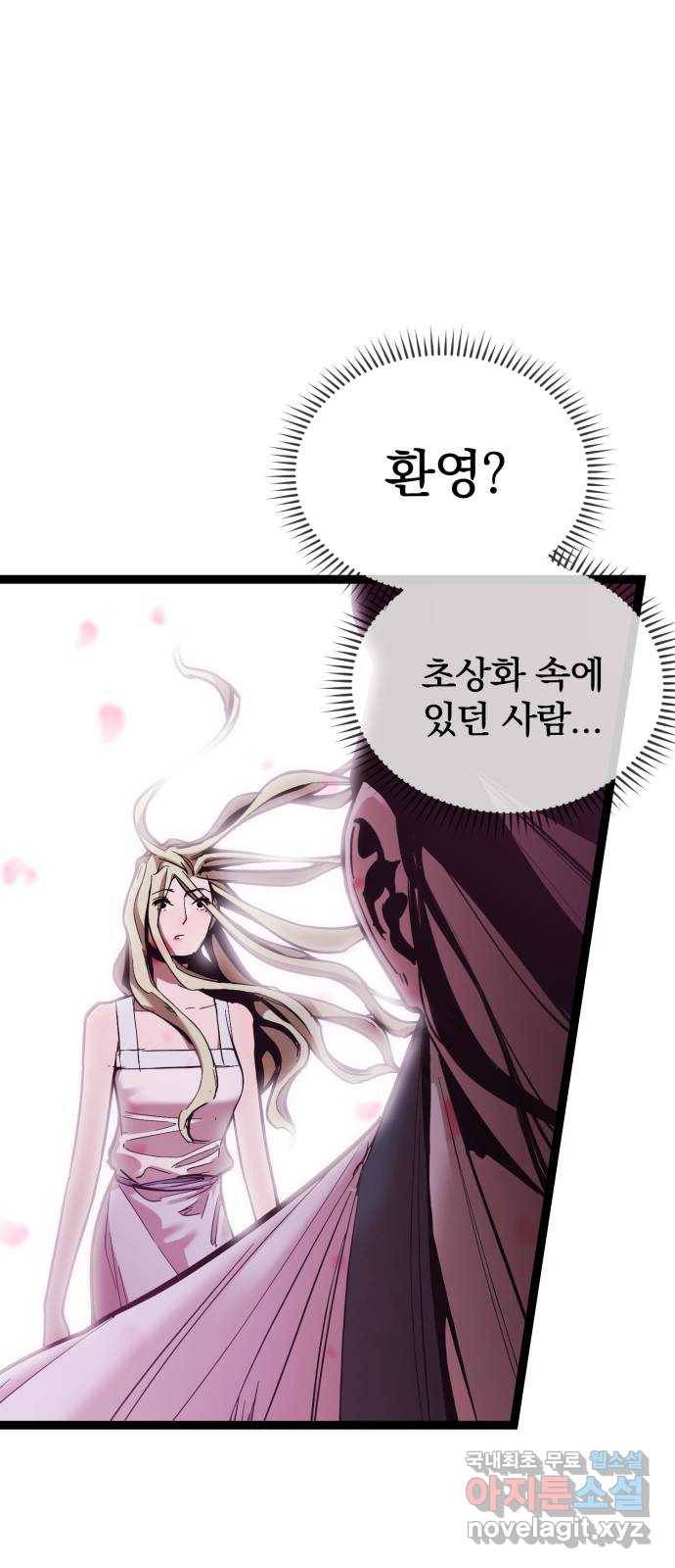 고삼무쌍(네이버) 145화 7