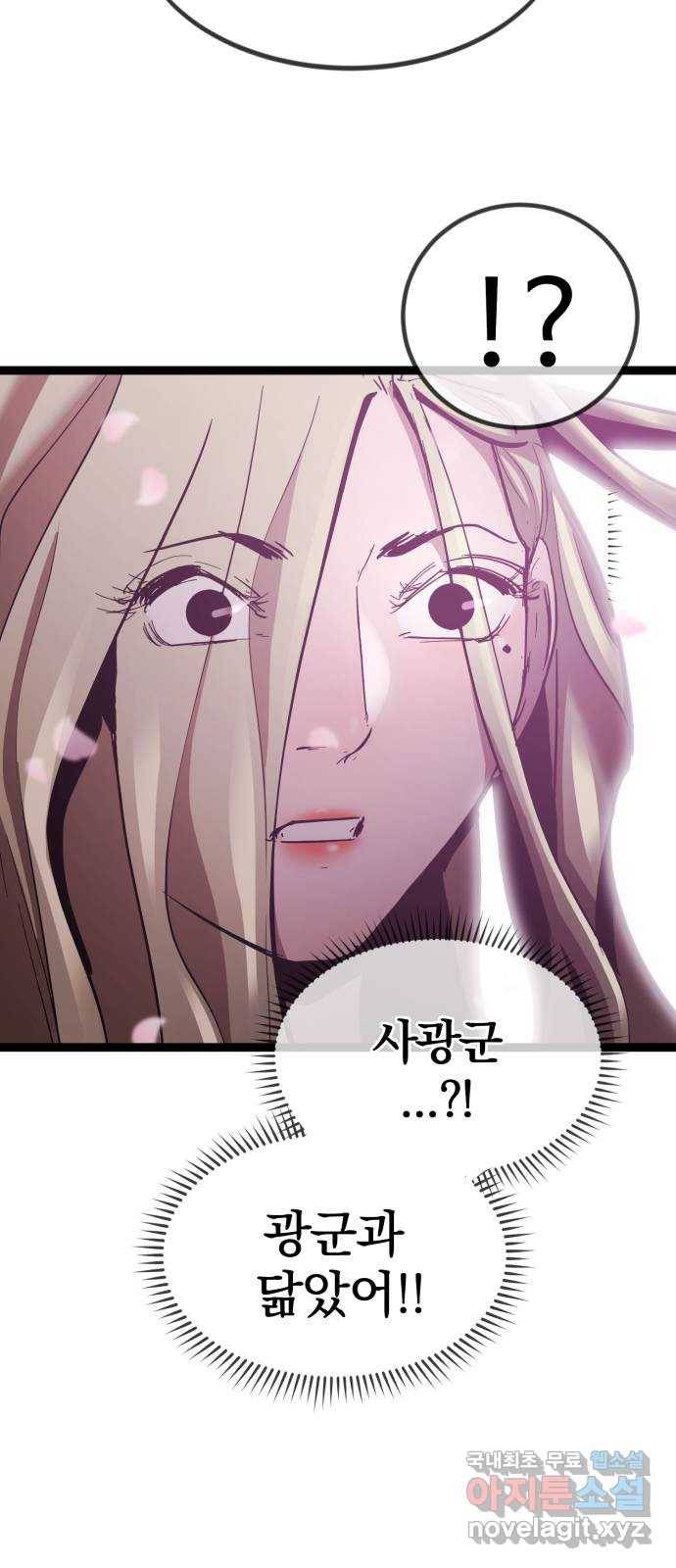 고삼무쌍(네이버) 145화 10