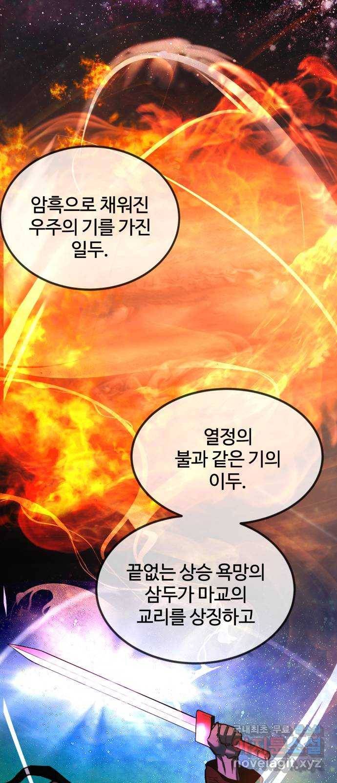 고삼무쌍(네이버) 145화 15
