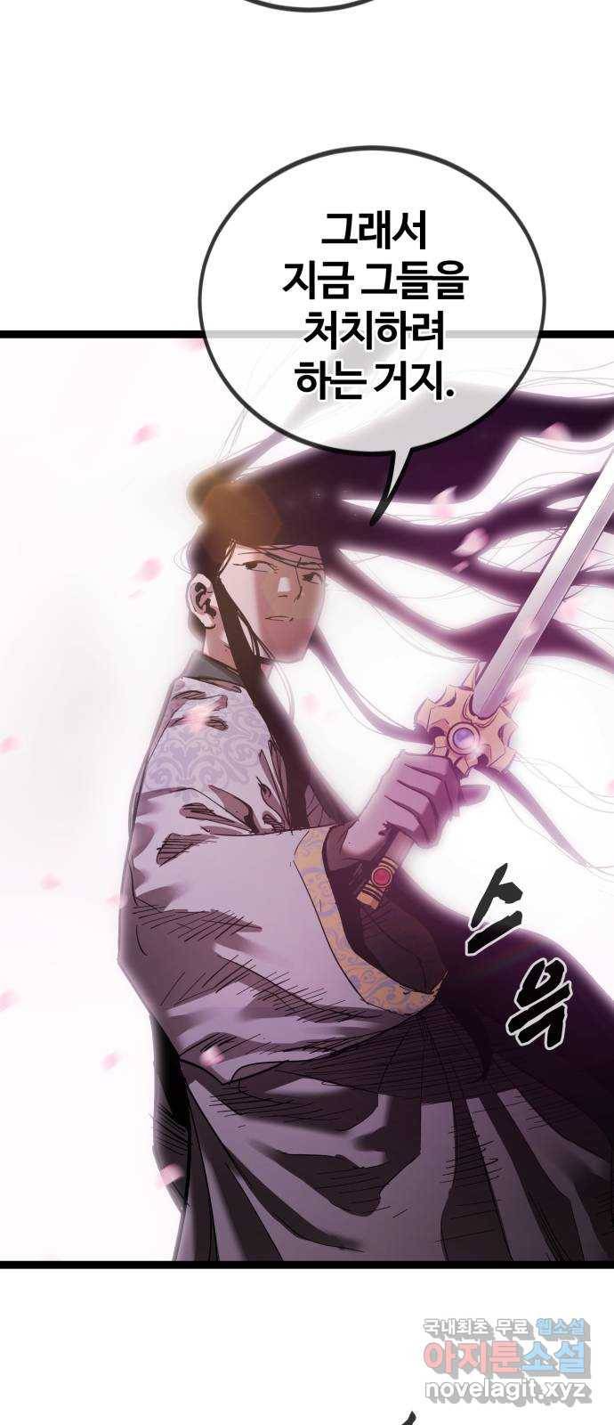 고삼무쌍(네이버) 145화 18