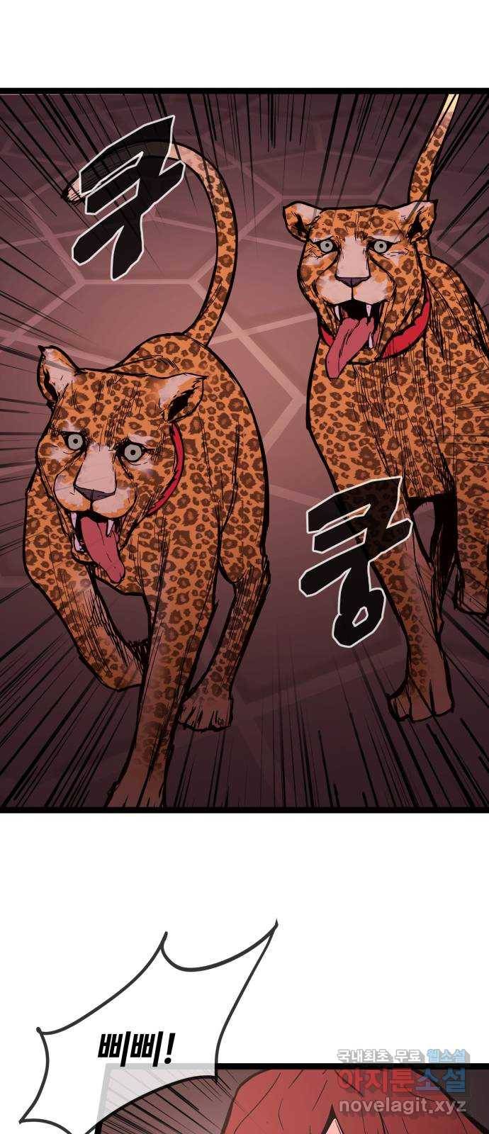 고삼무쌍(네이버) 145화 47