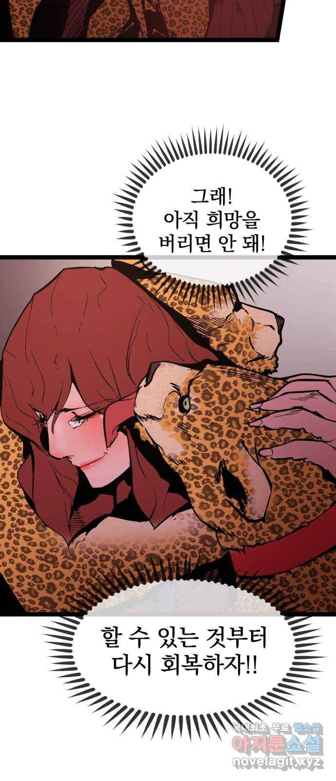 고삼무쌍(네이버) 145화 49
