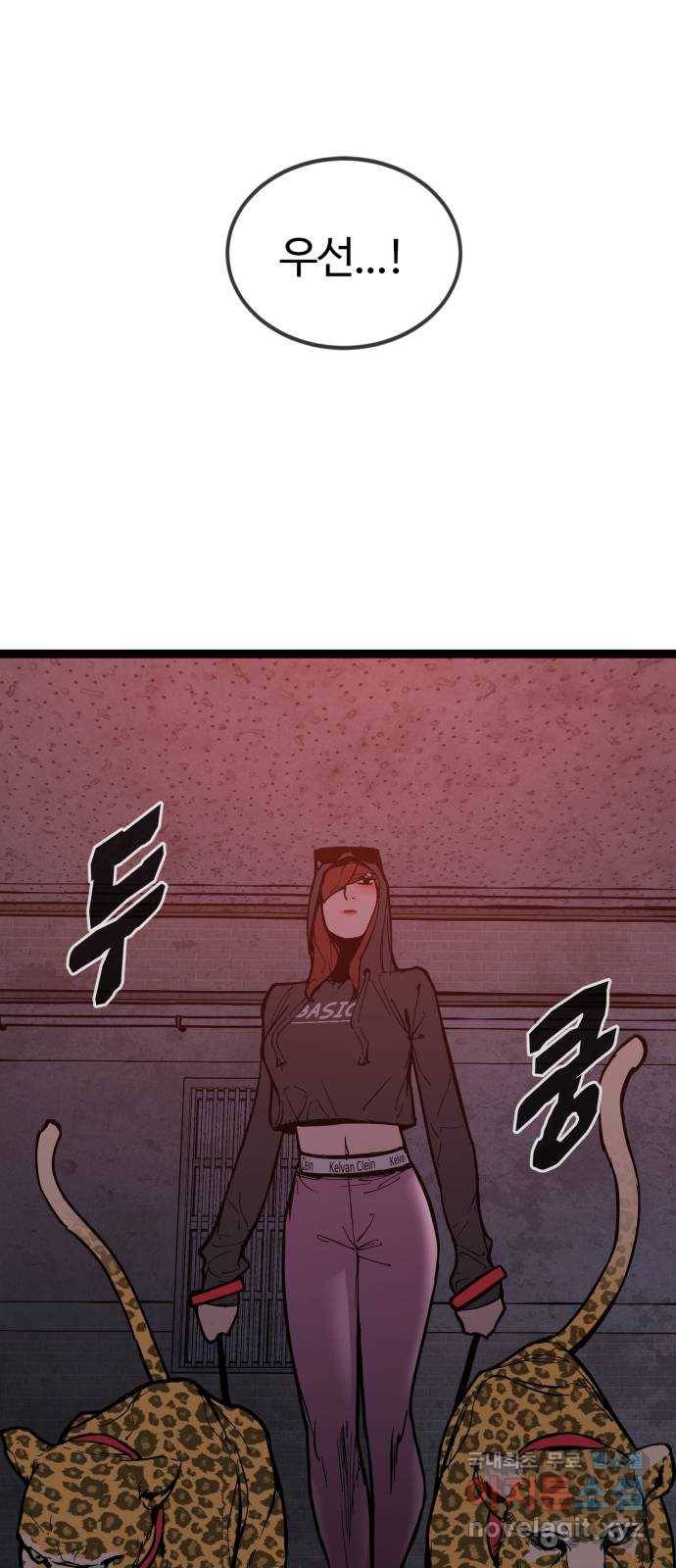 고삼무쌍(네이버) 145화 50