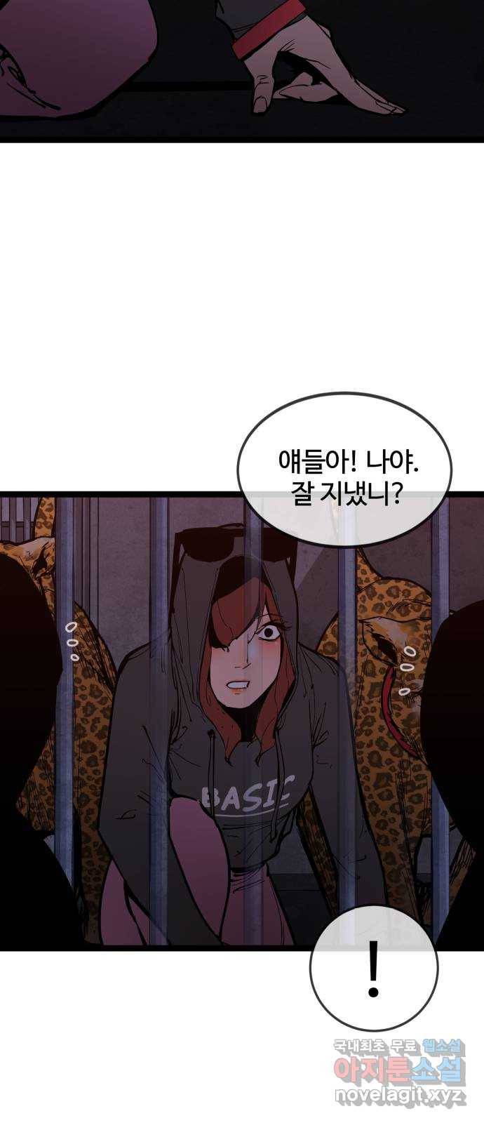 고삼무쌍(네이버) 145화 53