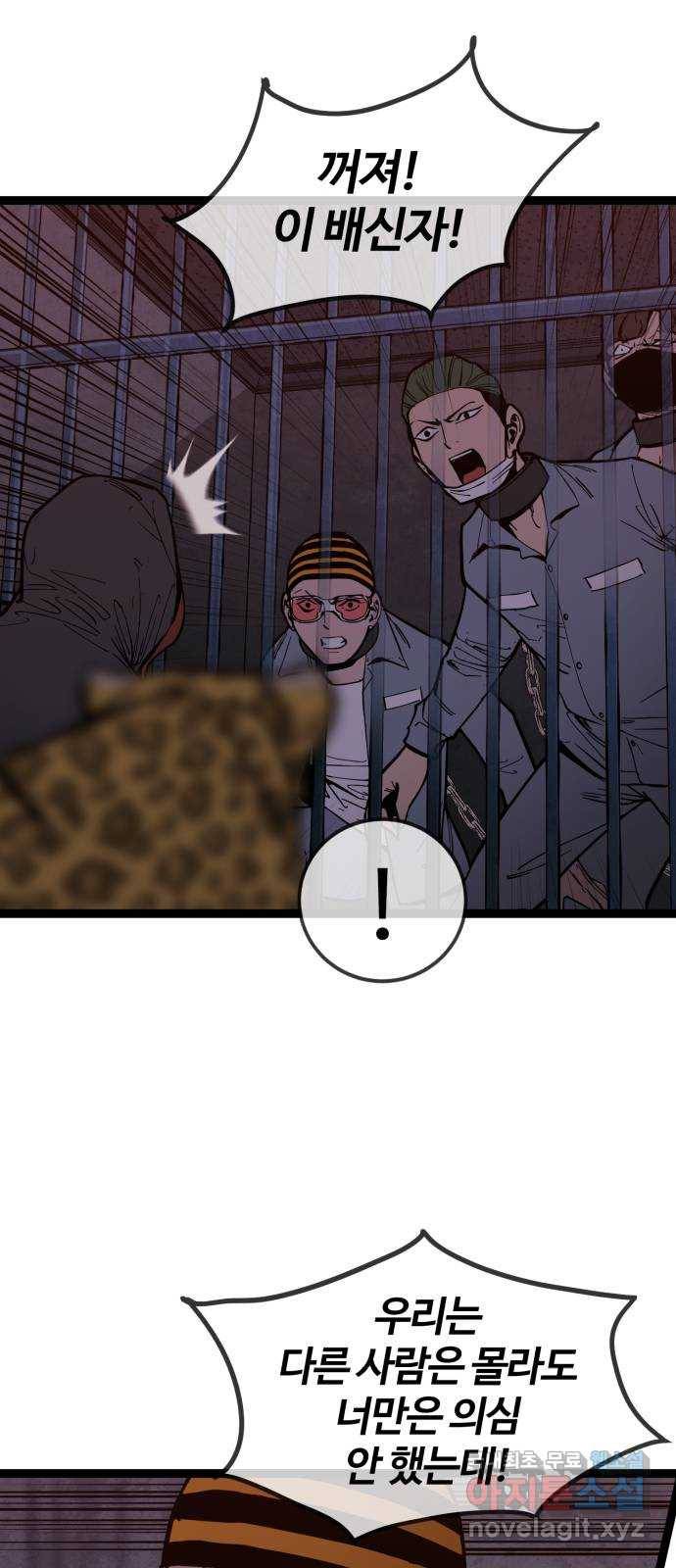 고삼무쌍(네이버) 145화 54
