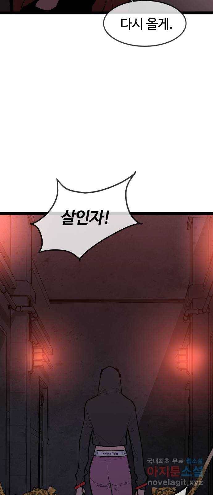 고삼무쌍(네이버) 145화 59