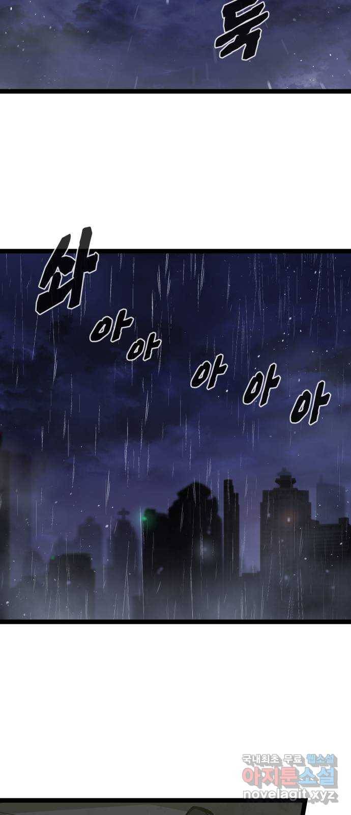 고삼무쌍(네이버) 145화 61