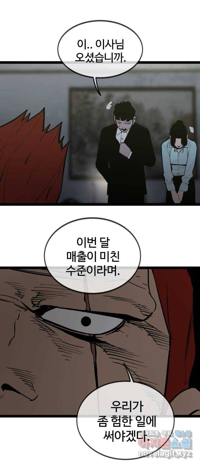 고삼무쌍(네이버) 145화 63