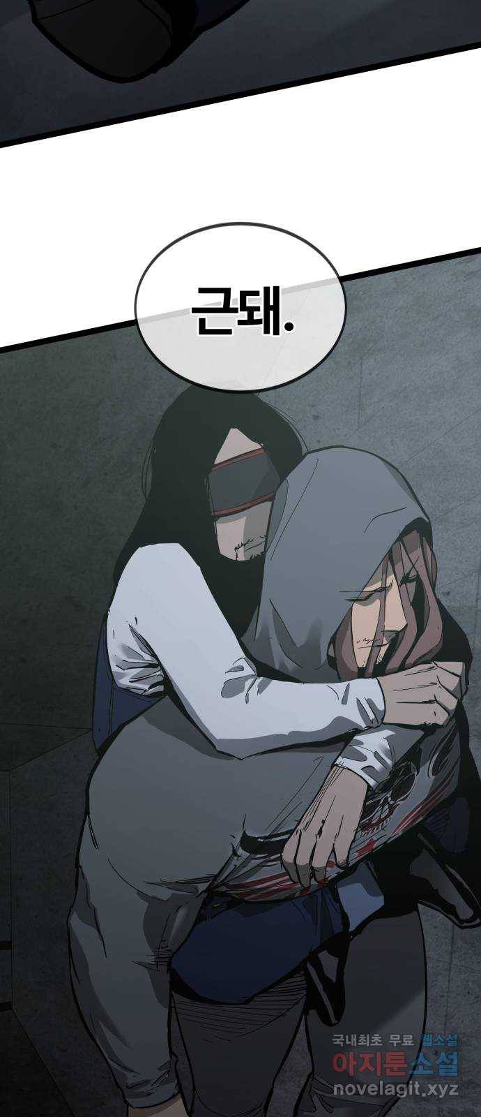 고삼무쌍(네이버) 145화 65
