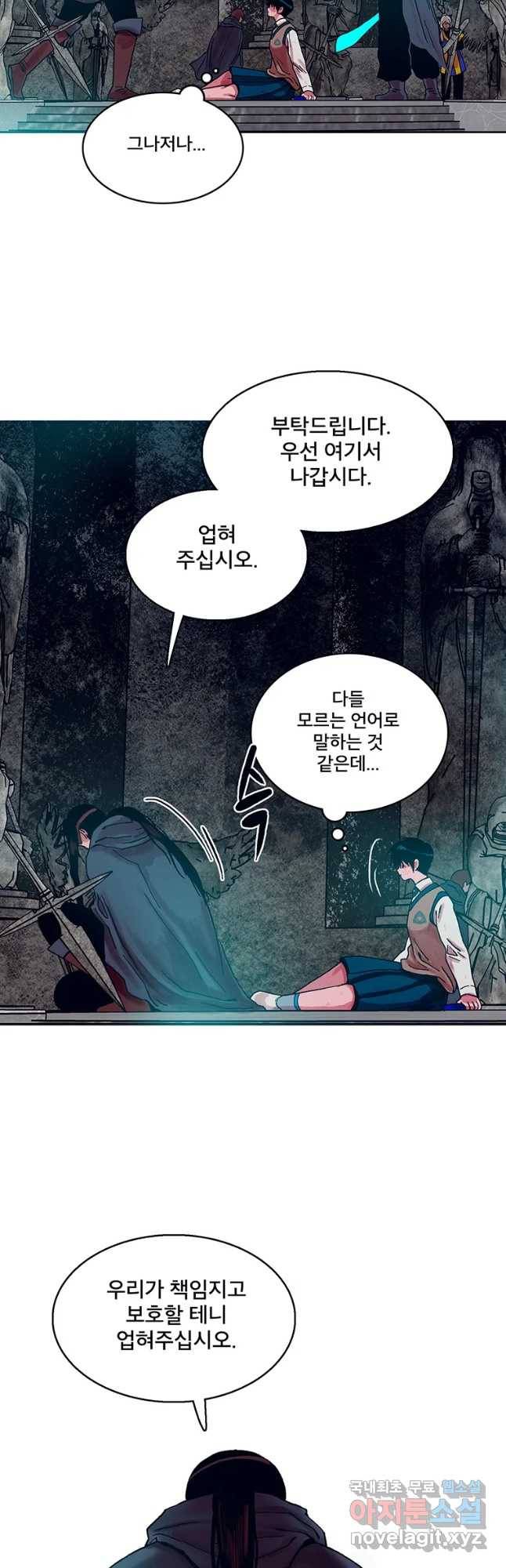 뇌명의 하라 2화 선택받은 소녀 10