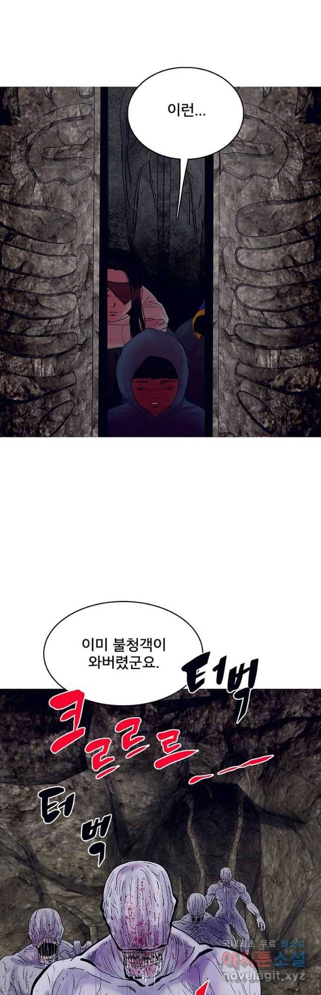 뇌명의 하라 2화 선택받은 소녀 14